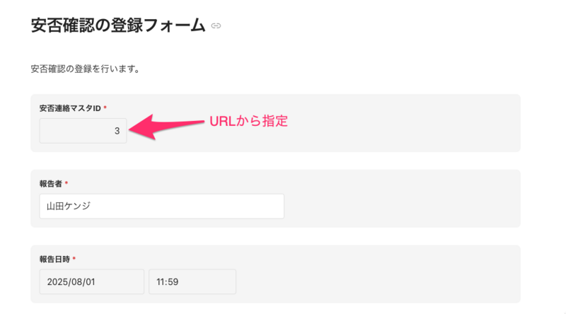Cursor_と_安否確認の登録フォーム___Runbookデモ.png