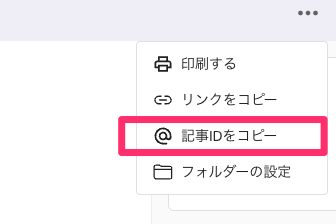 _62_記事にコメントが書ける___Runbook開発.png