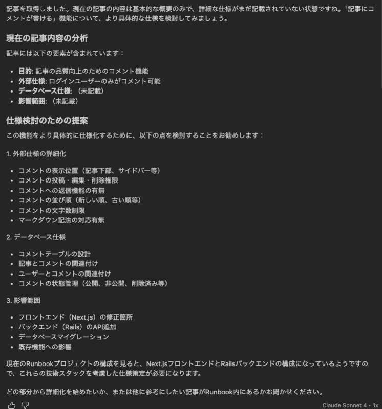 Cursor_と_CLAUDE_md_—_runbook.png