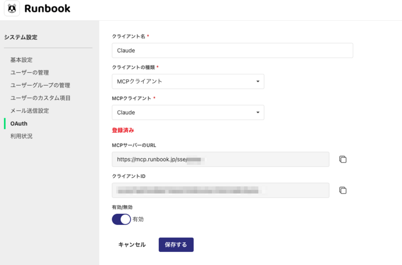 OAuth___Runbook.png