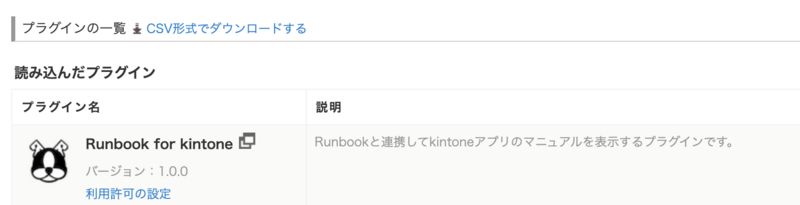 プラグイン.png