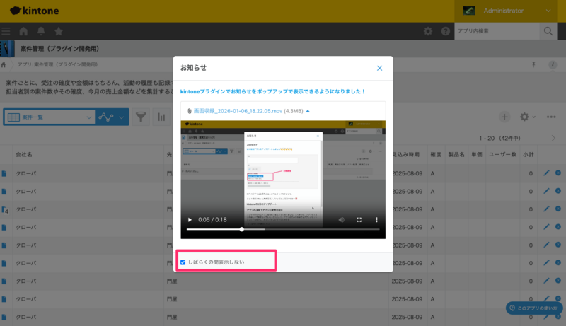 案件管理(プラグイン開発用)_-_レコードの一覧.png