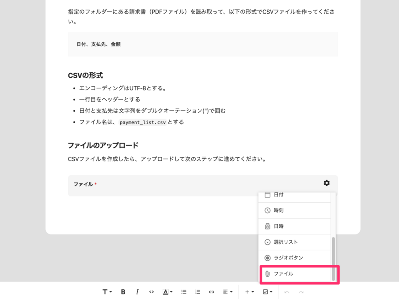 支払いリストの作成___Runbook.png