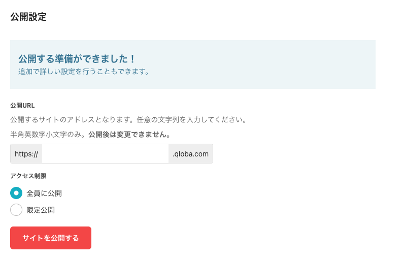 クローバ_PAGE__みんなの活動のためのホームページ.png