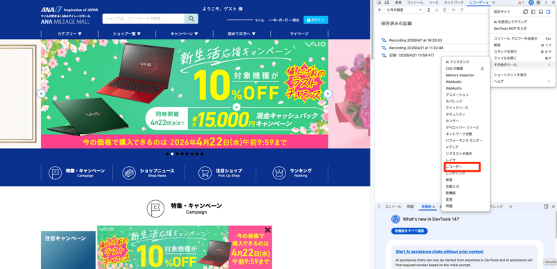 Cursor_と_ANA_MILEAGE_MALL.png
