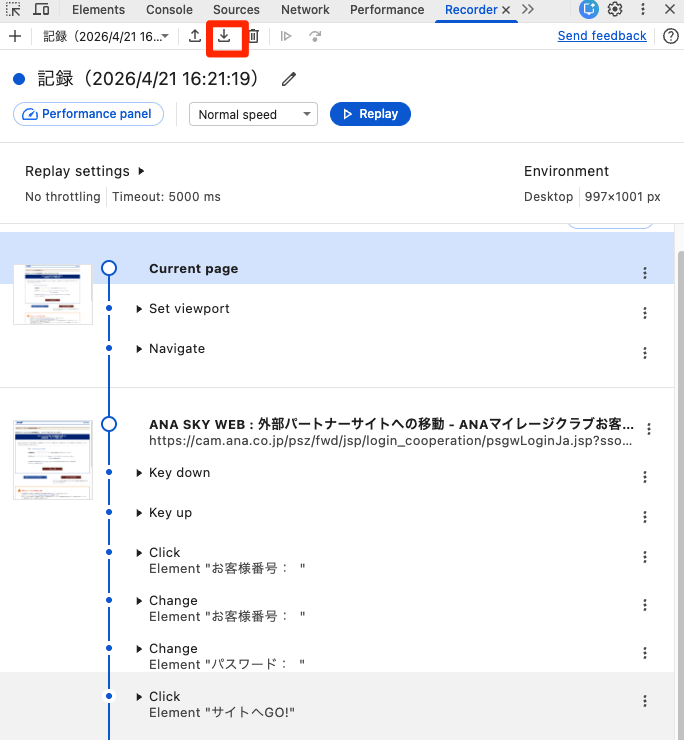 新しいタブ.png