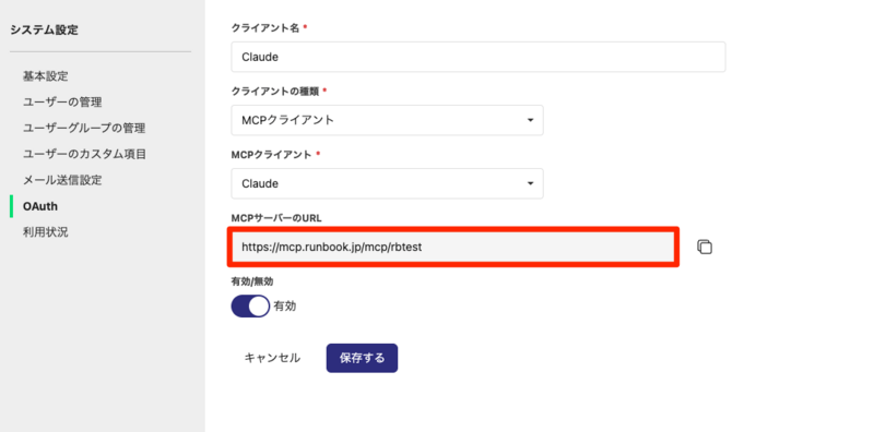 OAuth___Runbook.png