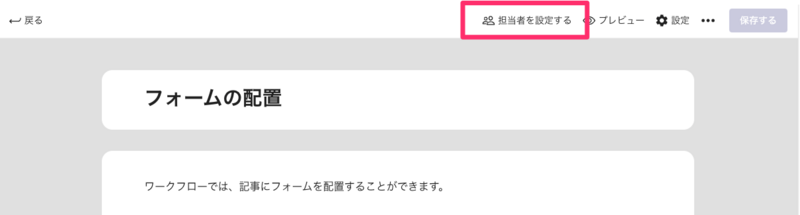 フォームの配置___Runbook.png