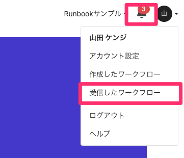 Runbookサンプル___Runbook.png