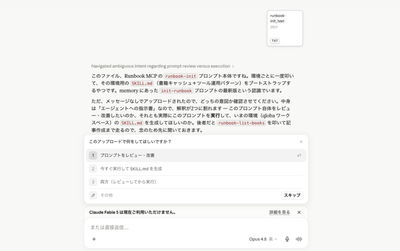 スクリーンショット 2026-06-18 18.07.00.png