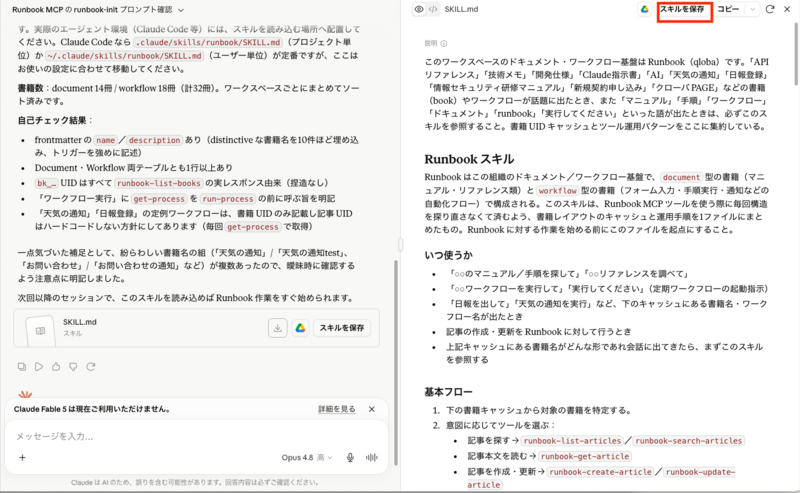スクリーンショット 2026-06-18 18.10.50.png