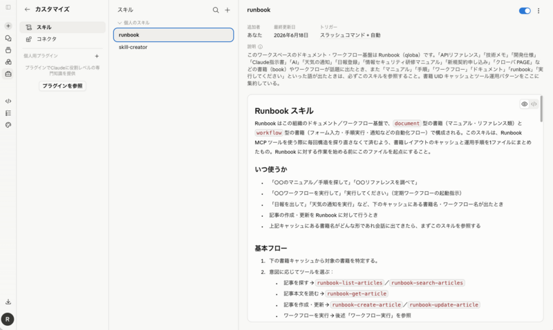 スクリーンショット 2026-06-18 18.14.06.png
