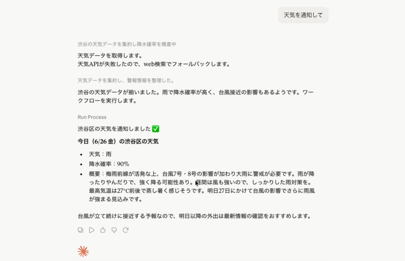 スクリーンショット 2026-06-26 13.29.38.png