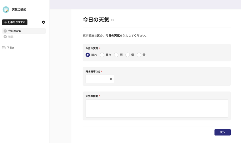 スクリーンショット 2026-06-26 13.31.06.png