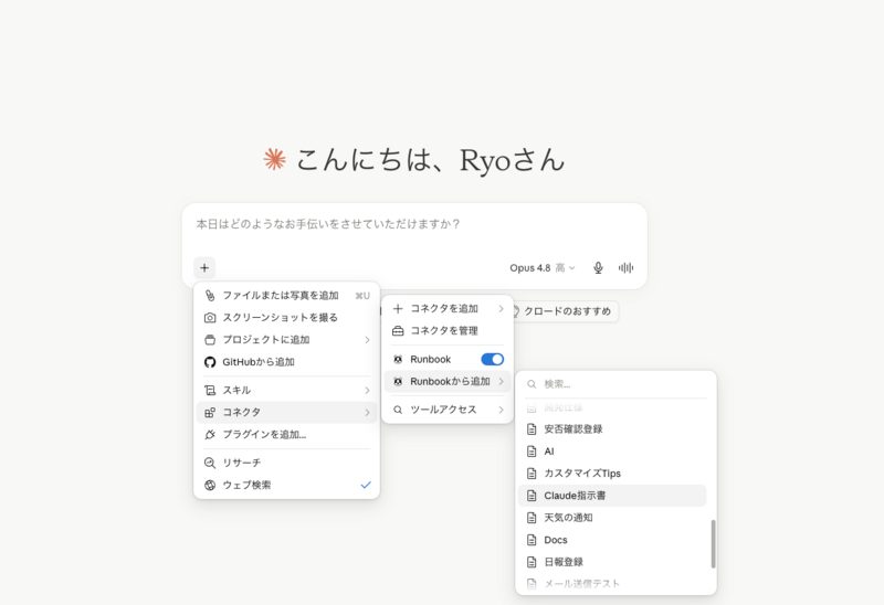 スクリーンショット 2026-06-26 14.58.59.png