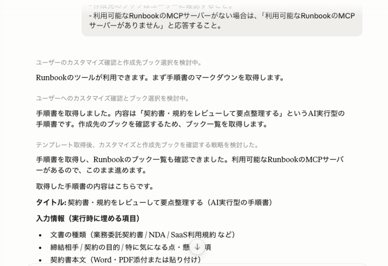 スクリーンショット 2026-06-26 15.03.41.png