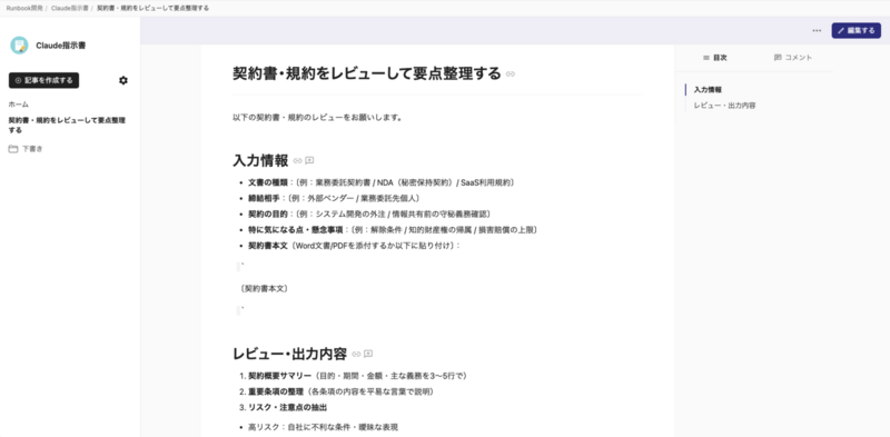 スクリーンショット 2026-06-26 15.05.42.png
