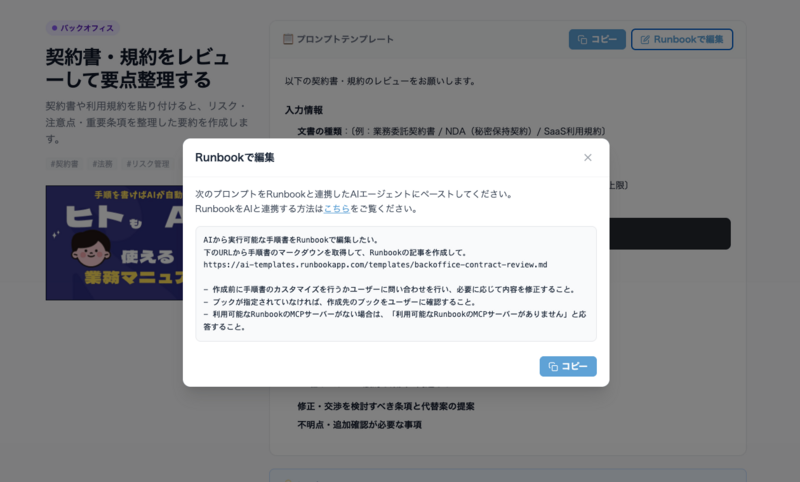 スクリーンショット 2026-06-26 15.08.50.png