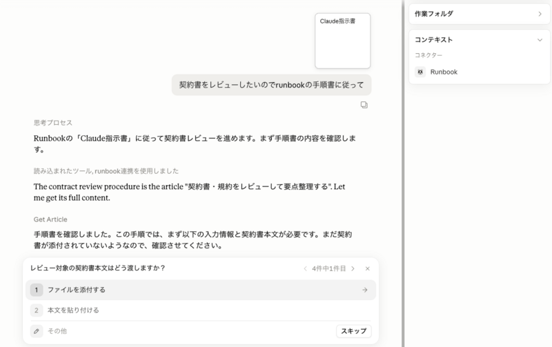 スクリーンショット 2026-06-26 15.17.20.png