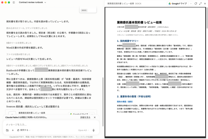 スクリーンショット 2026-06-26 15.25.01.png
