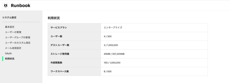スクリーンショット 2026-08-06 14.41.14.png