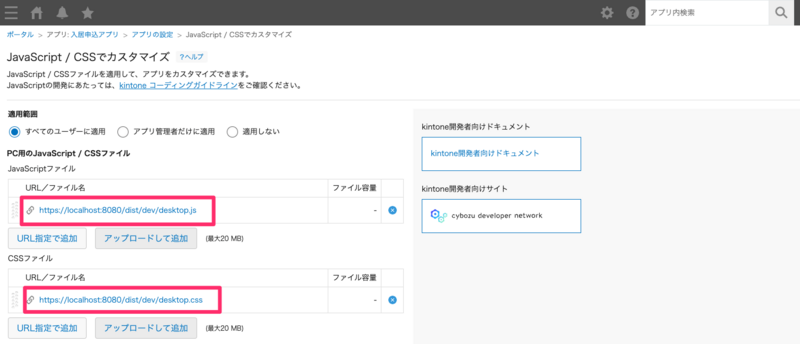 JavaScript___CSSでカスタマイズ.png