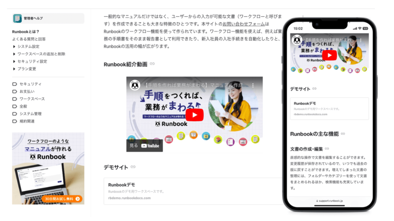 Runbookカバー.png