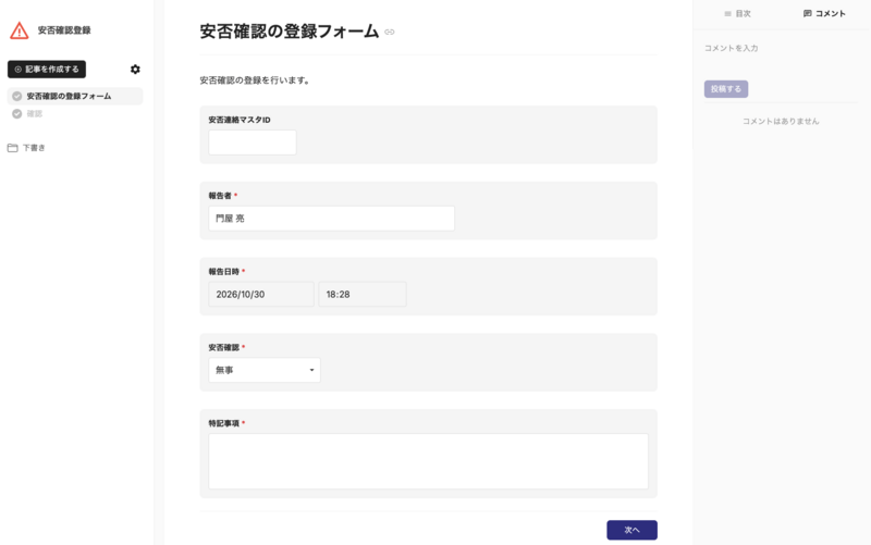 SCR-20261030-qdoh.png
