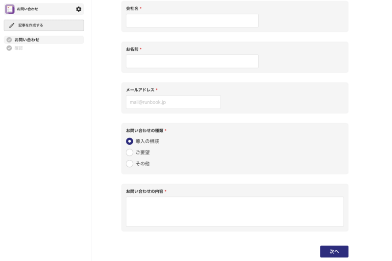 Cursor_と_お問い合わせ___デモワークスペース.png