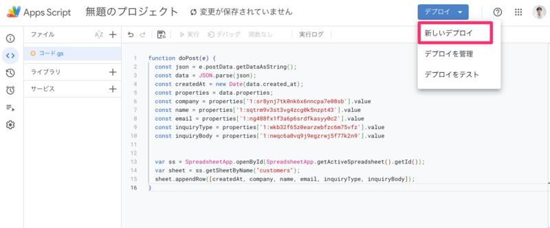 Cursor_と_無題のプロジェクト_-_プロジェクト編集者_-_Apps_Script.png