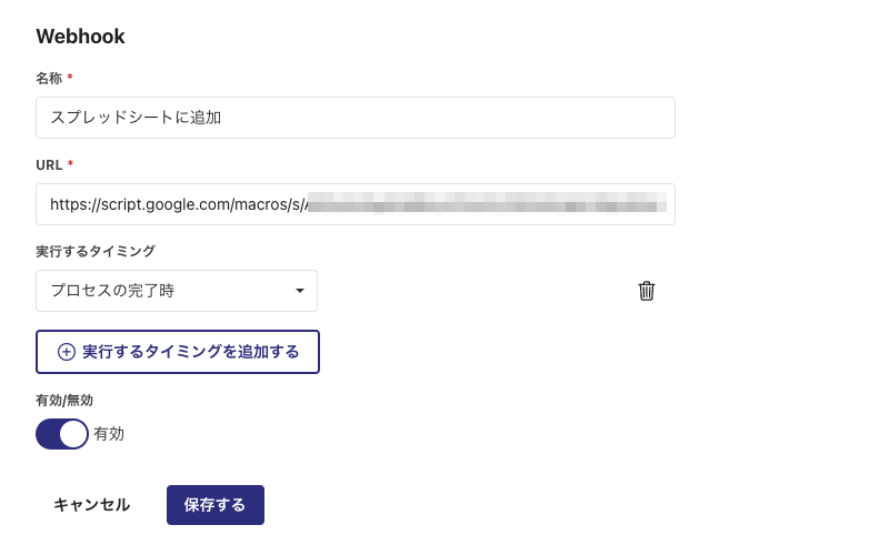 アクション___Runbook.png