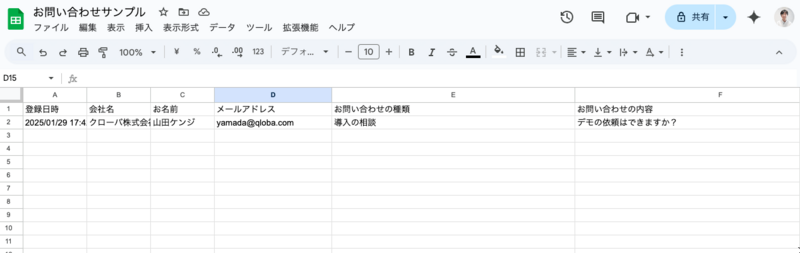 Cursor_と_お問い合わせサンプル_-_Google_スプレッドシート.png