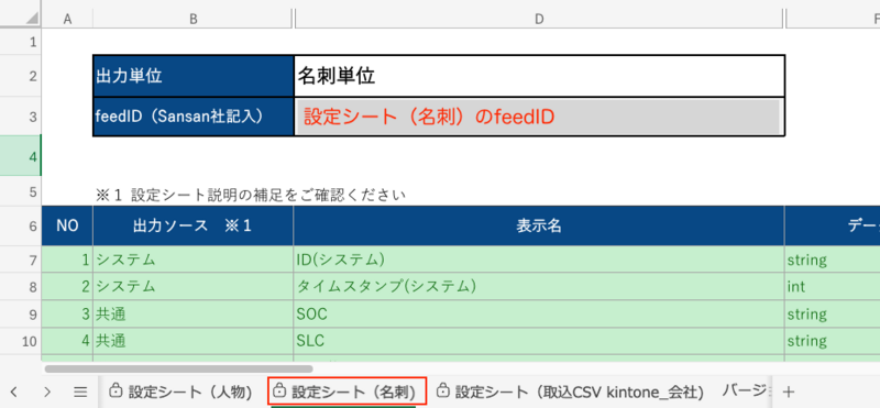 スクリーンショット 2025-01-14 10.03.40.png