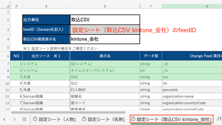スクリーンショット 2025-01-14 10.00.41.png