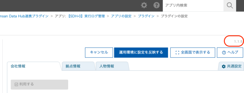スクリーンショット 2025-08-14 16.06.51.png
