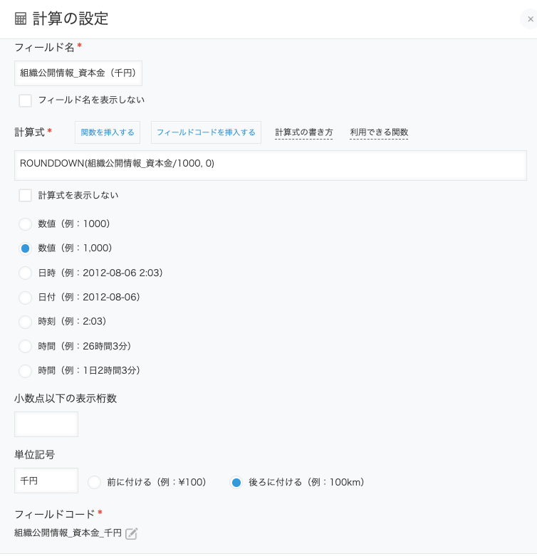 スクリーンショット 2025-08-19 10.23.16.png