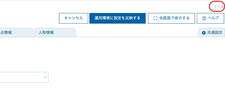 スクリーンショット 2025-09-30 17.50.51.png