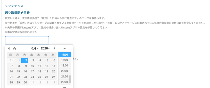 スクリーンショット 2026-06-02 16.45.20.png
