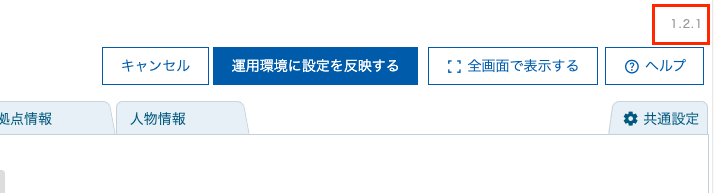 スクリーンショット 2026-06-02 17.47.01.png