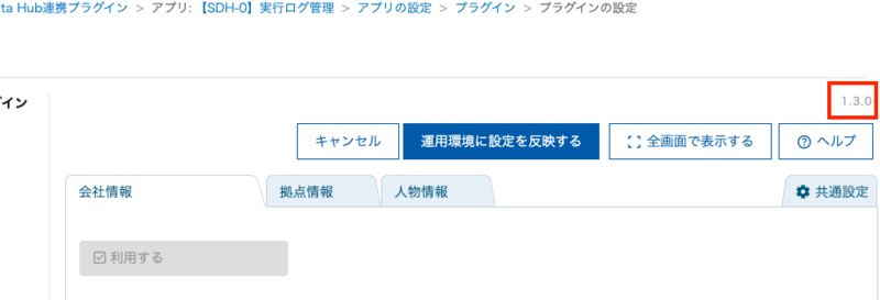 スクリーンショット 2026-07-21 17.12.34.png