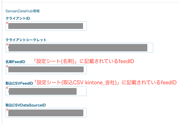 プラグイン設定画面2025-01-09 17.22.32.png