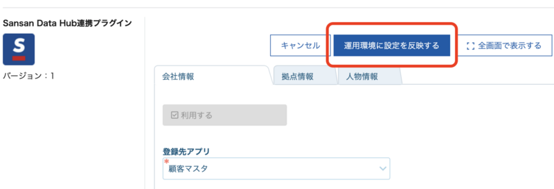 kintone01.png