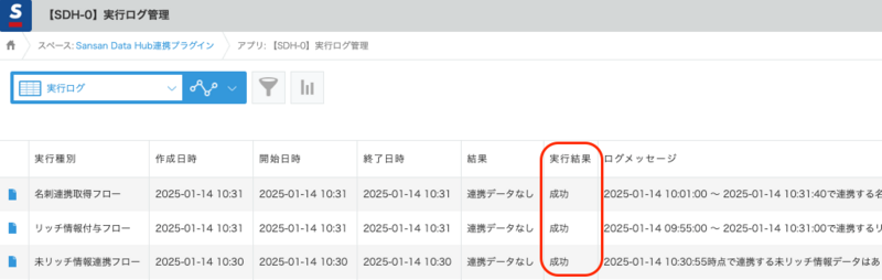 スクリーンショット 2025-01-14 11.00.16.png