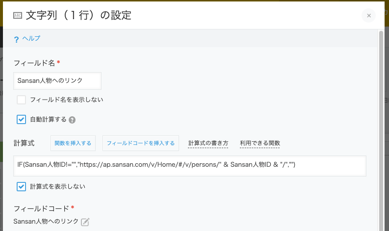 スクリーンショット 2025-01-14 17.36.03.png
