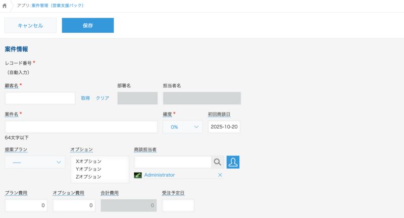 Cursor_と_案件管理(営業支援パック)_-_新しいレコード.png