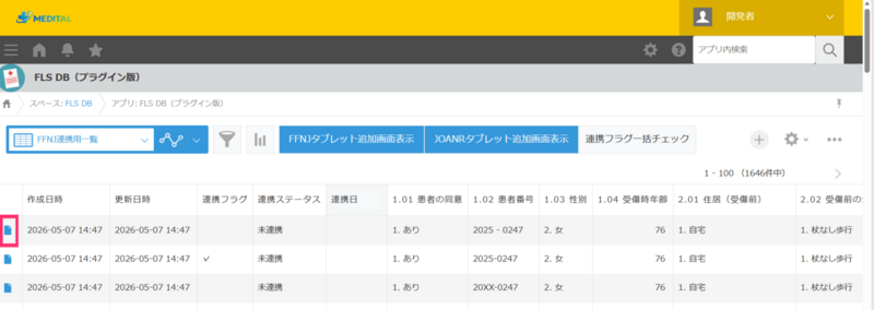 スクリーンショット 2026-05-09 235456.png
