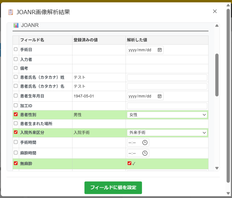 スクリーンショット 2026-05-19 112047.png